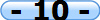 - 10 -